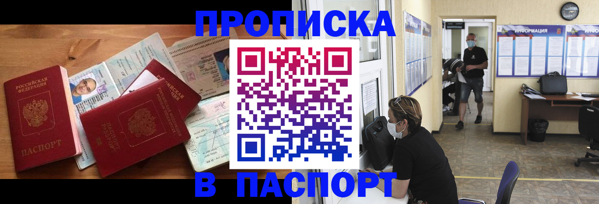 где прописаться в Тогучине