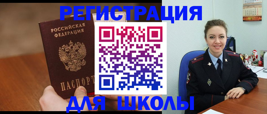 прописка законно в Тогучине