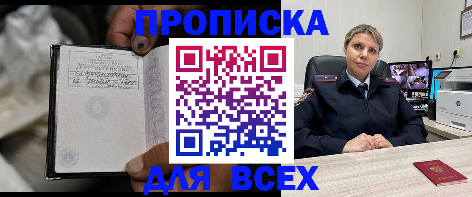 прописка в квартире в Тогучине